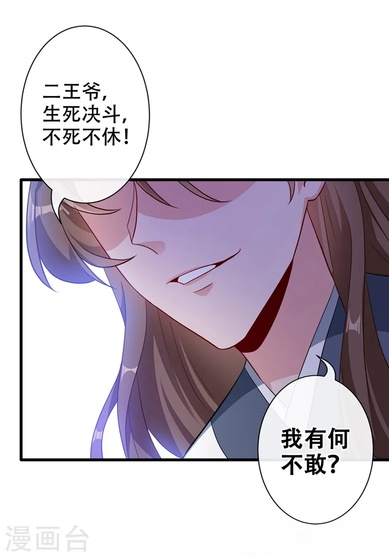 第44话 小丑竟是我们自己！ 第6页