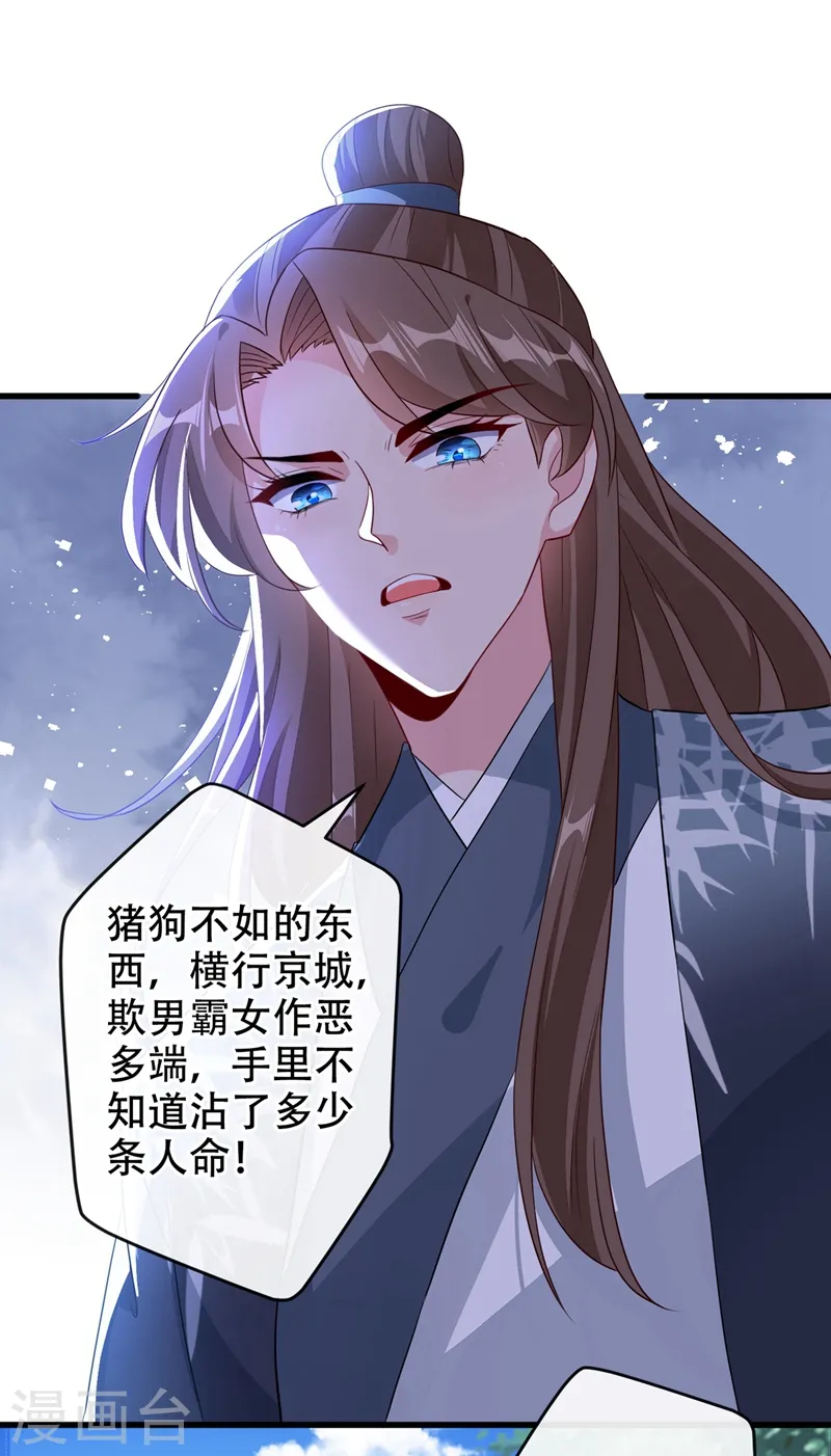 第44话 小丑竟是我们自己！ 第8页