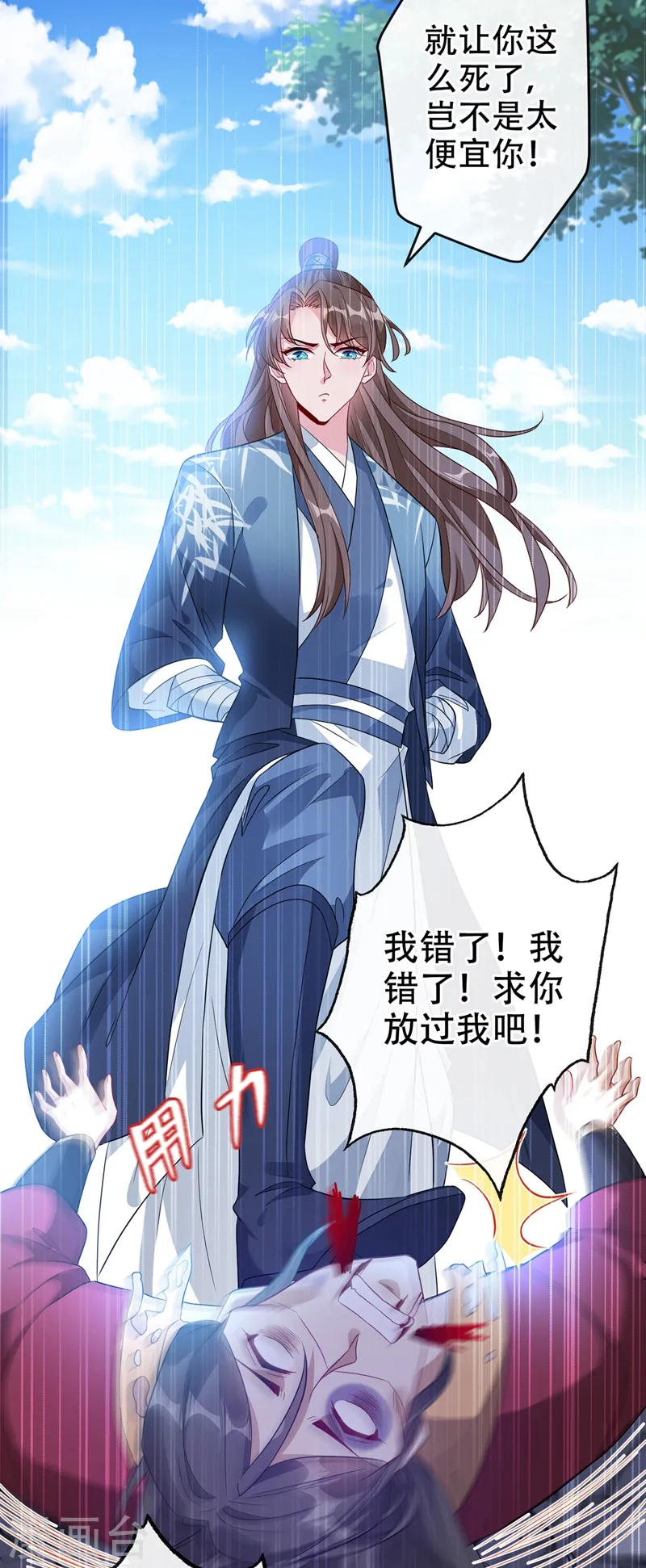 第44话 小丑竟是我们自己！ 第9页