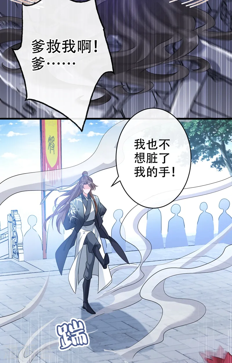 第44话 小丑竟是我们自己！ 第10页