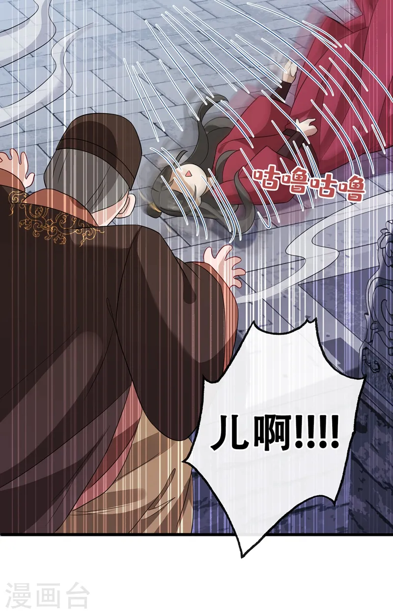 第44话 小丑竟是我们自己！ 第11页