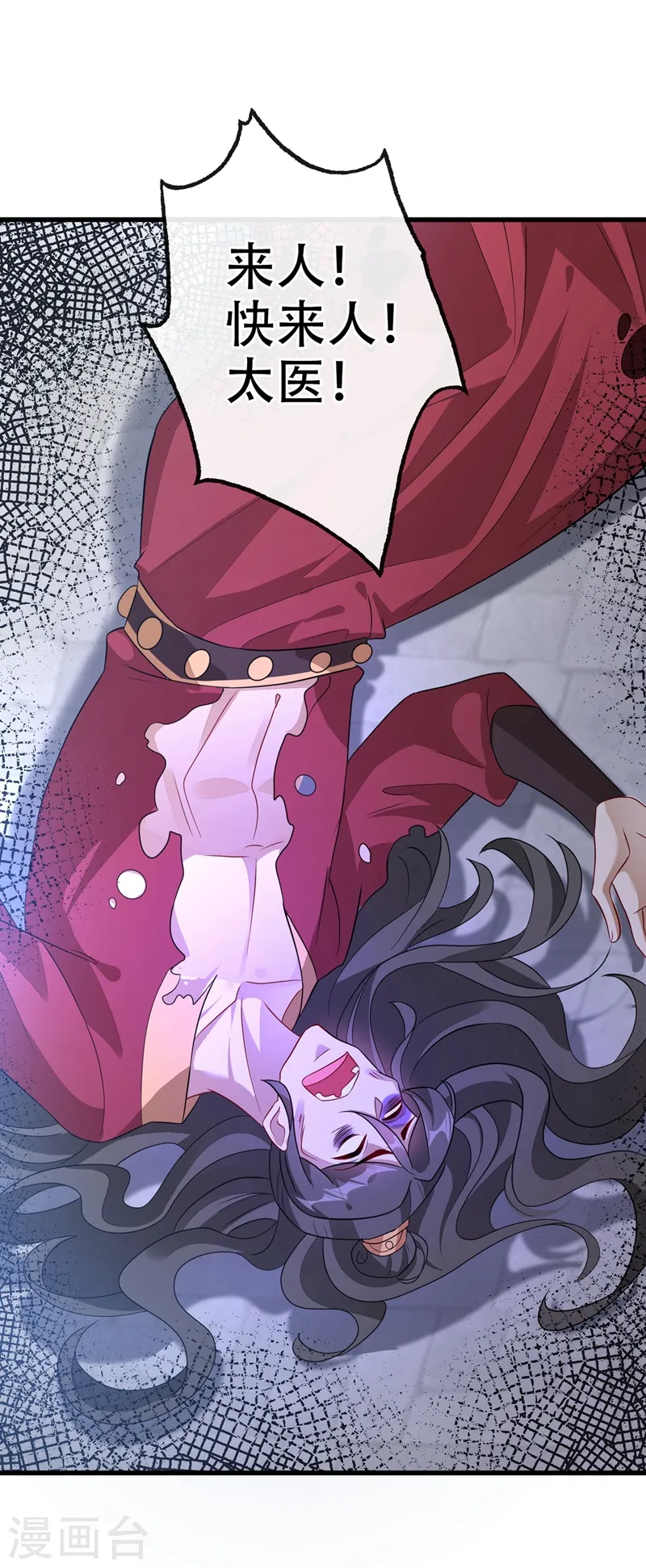 第44话 小丑竟是我们自己！ 第12页