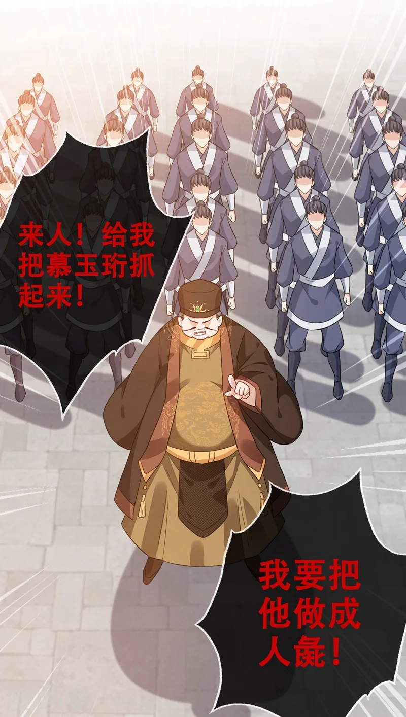 第44话 小丑竟是我们自己！ 第14页