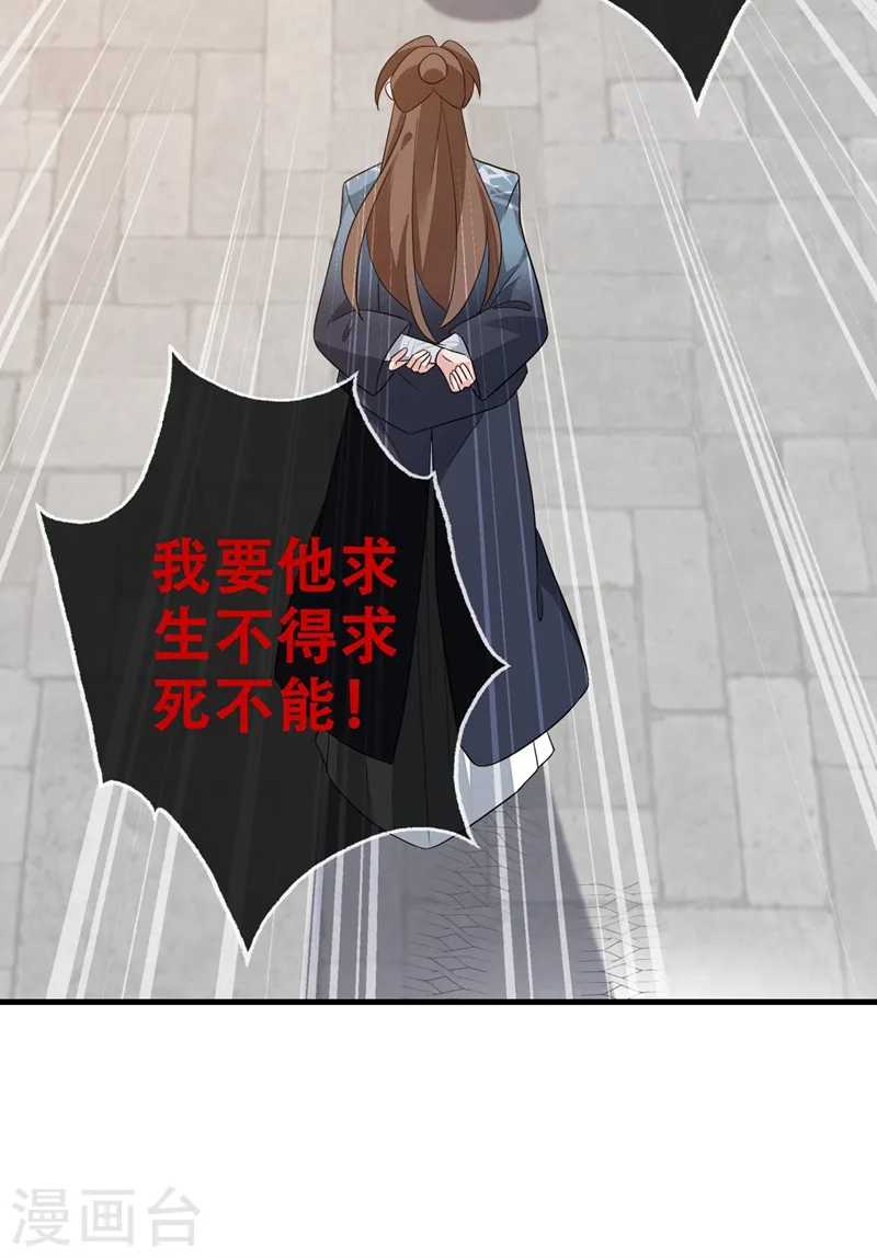 第44话 小丑竟是我们自己！ 第15页