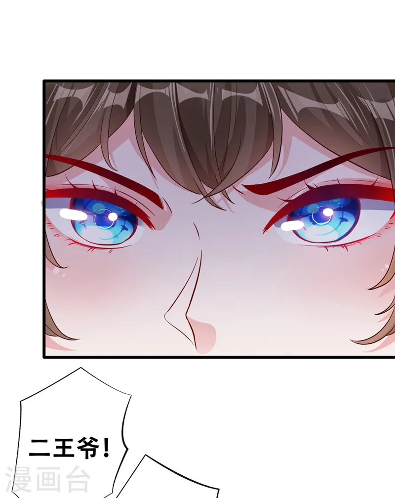 第44话 小丑竟是我们自己！ 第16页