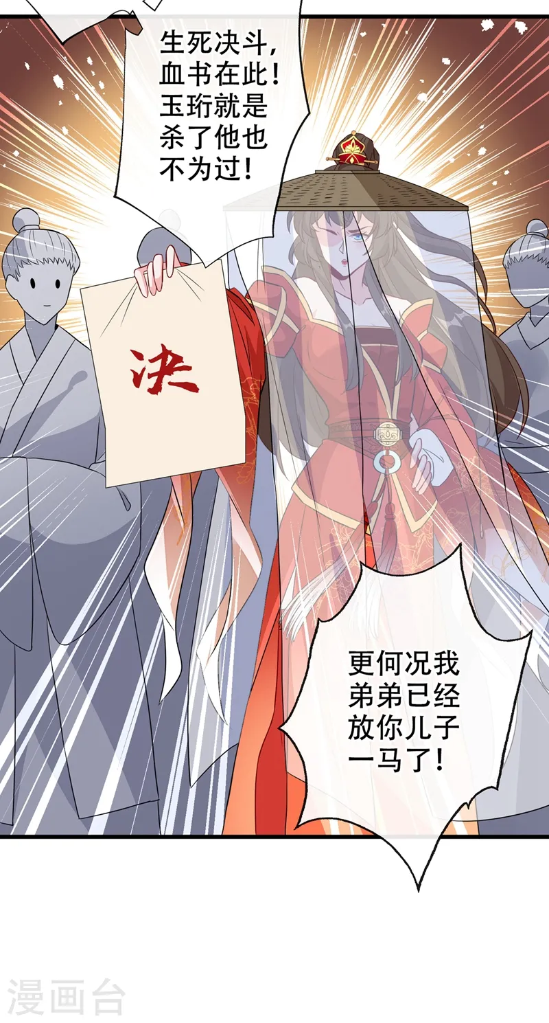 第44话 小丑竟是我们自己！ 第17页