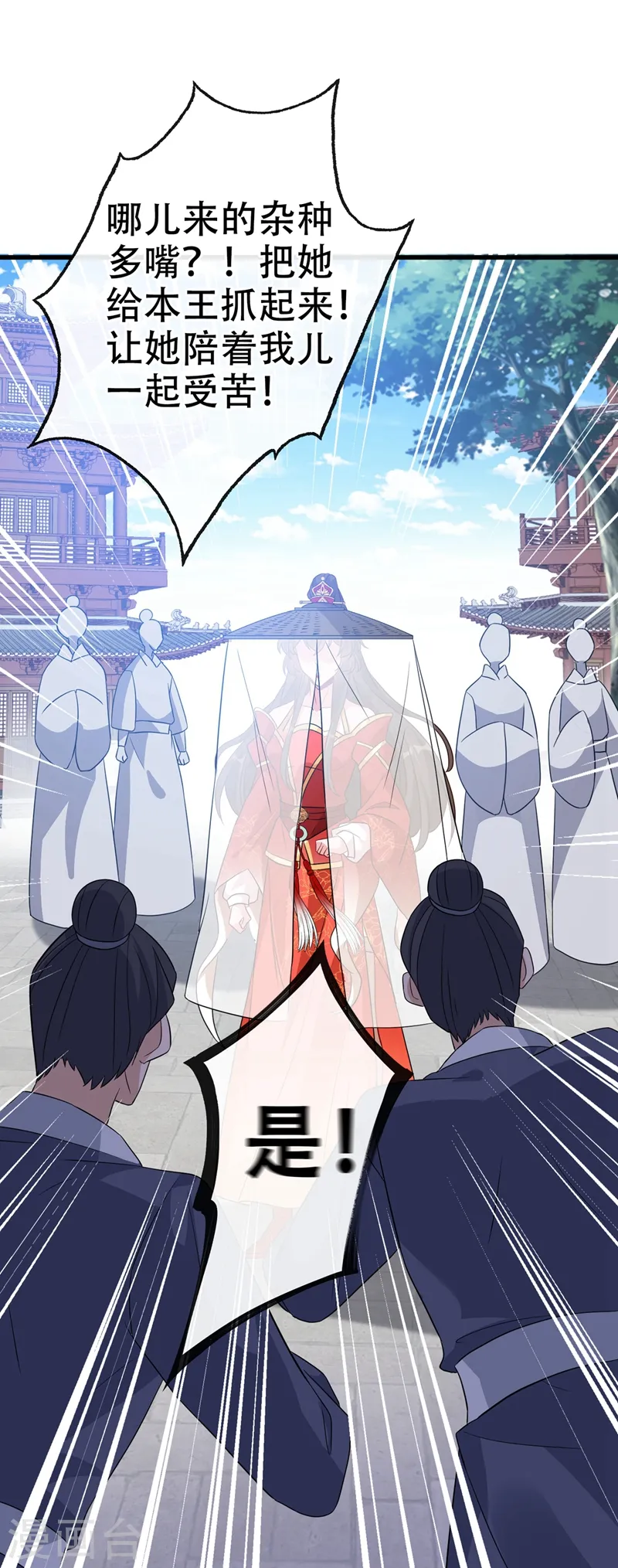 第44话 小丑竟是我们自己！ 第18页