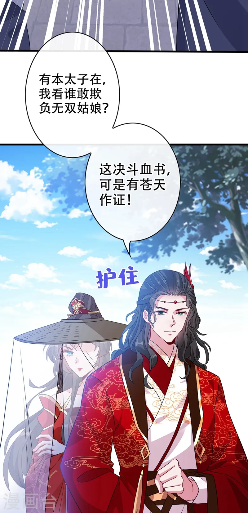 第44话 小丑竟是我们自己！ 第19页