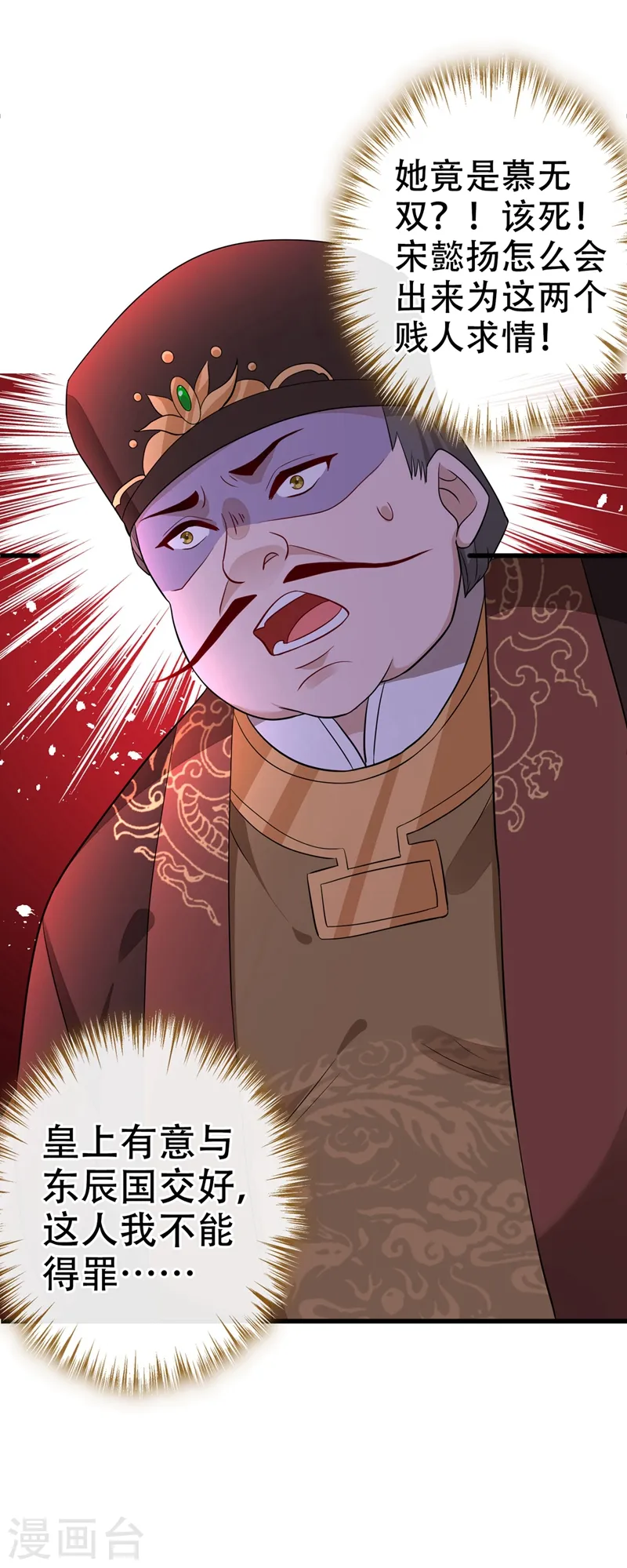 第44话 小丑竟是我们自己！ 第21页
