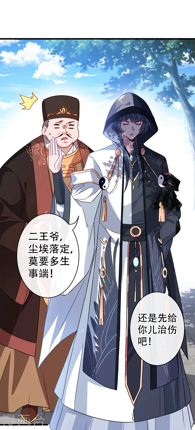 第44话 小丑竟是我们自己！ 第22页