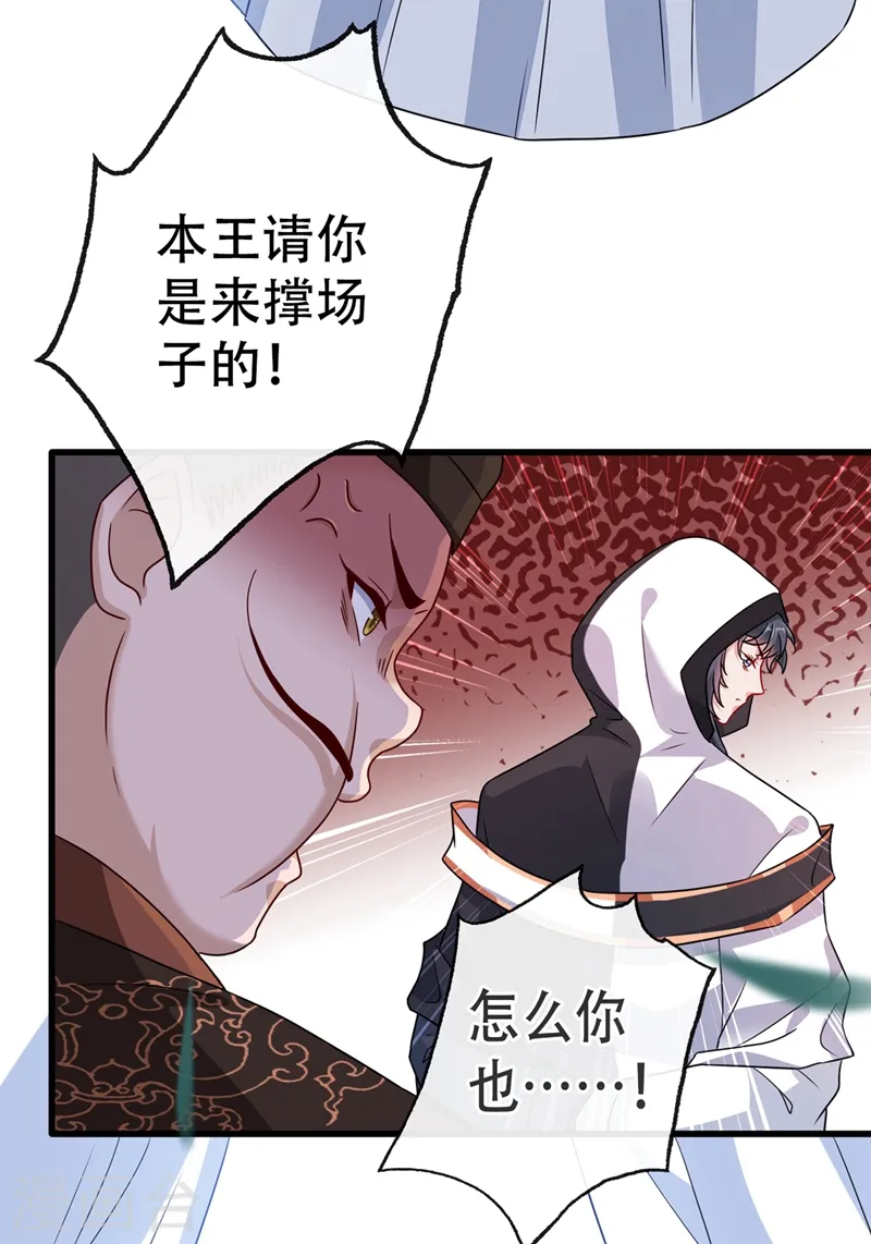 第44话 小丑竟是我们自己！ 第23页