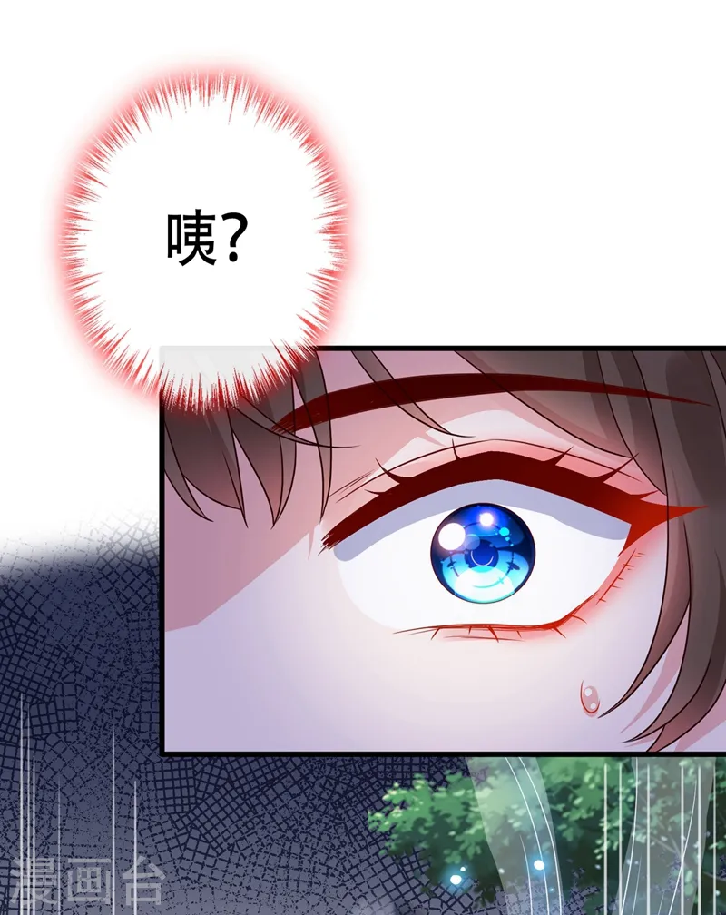 第44话 小丑竟是我们自己！ 第25页