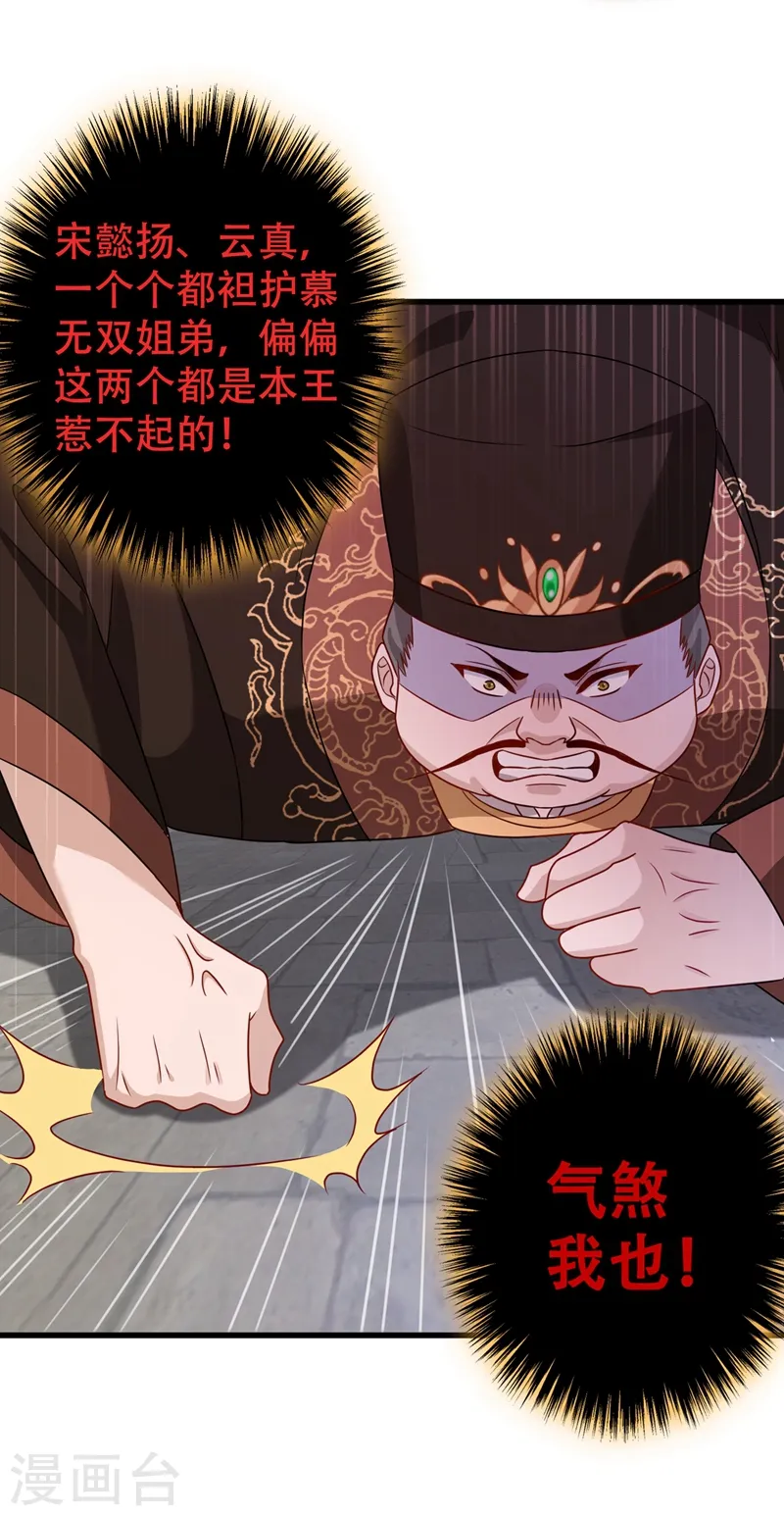 第44话 小丑竟是我们自己！ 第27页