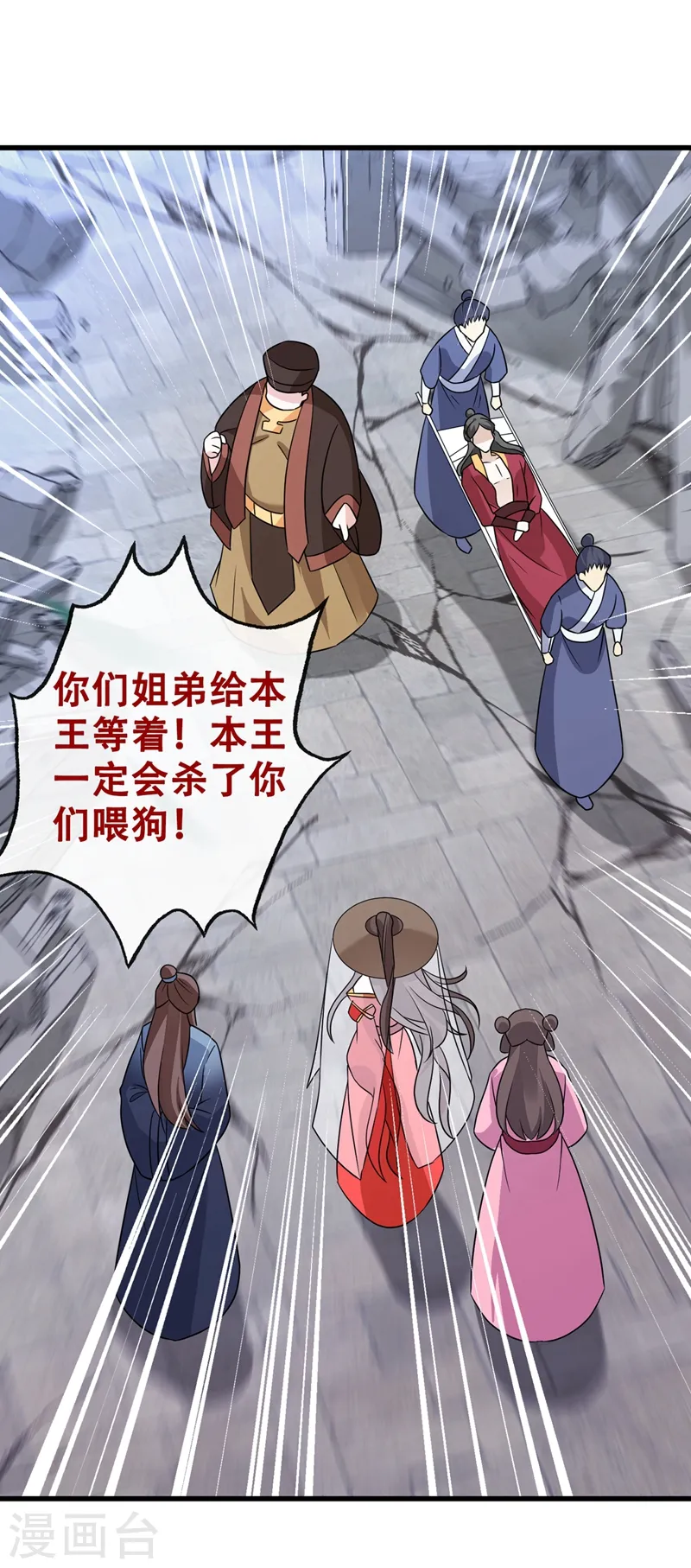 第44话 小丑竟是我们自己！ 第28页