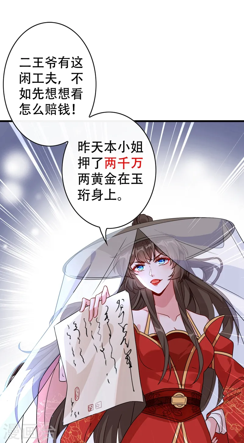第44话 小丑竟是我们自己！ 第29页
