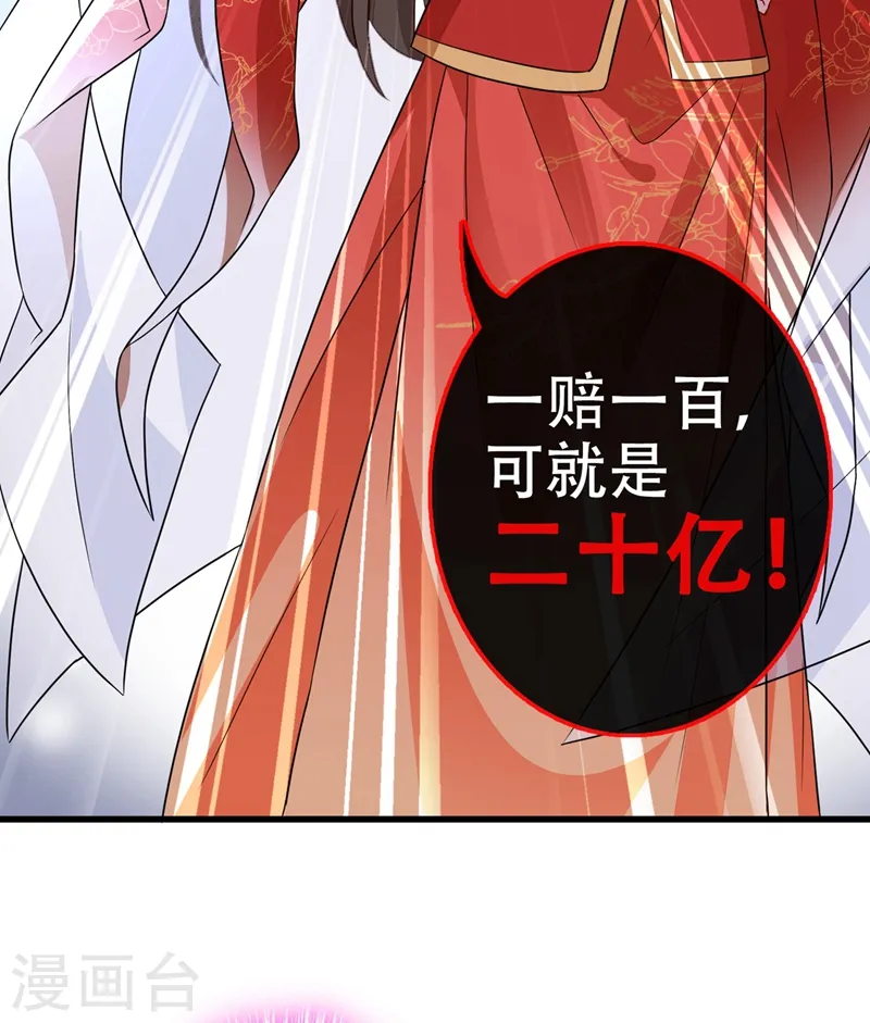 第44话 小丑竟是我们自己！ 第30页