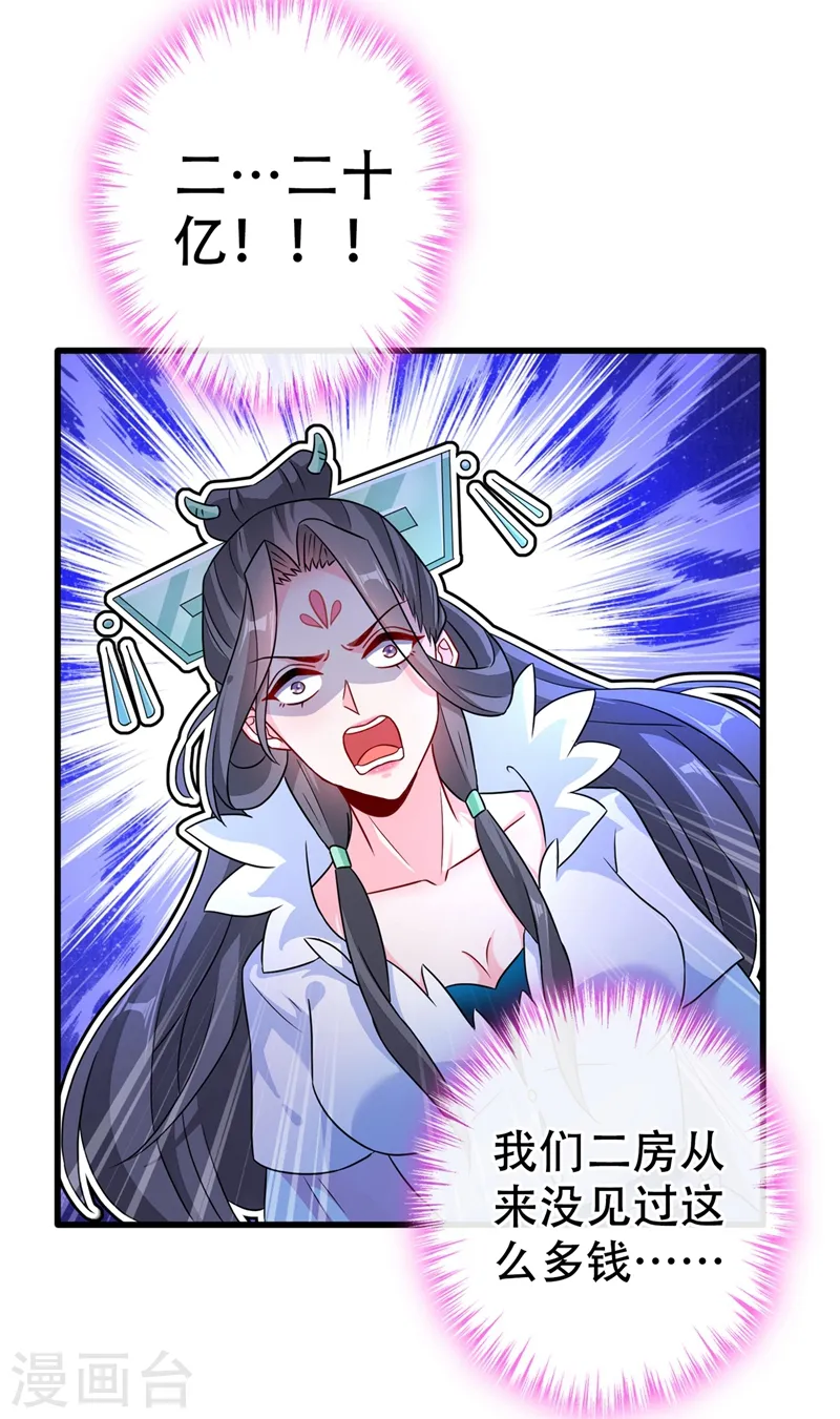 第44话 小丑竟是我们自己！ 第31页