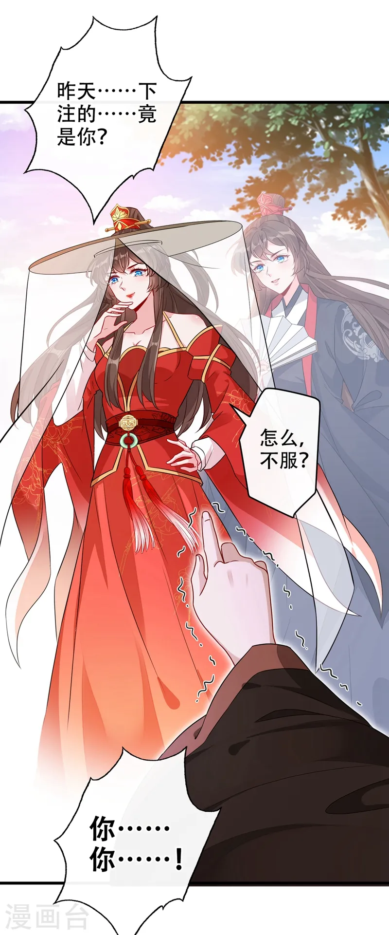第44话 小丑竟是我们自己！ 第33页