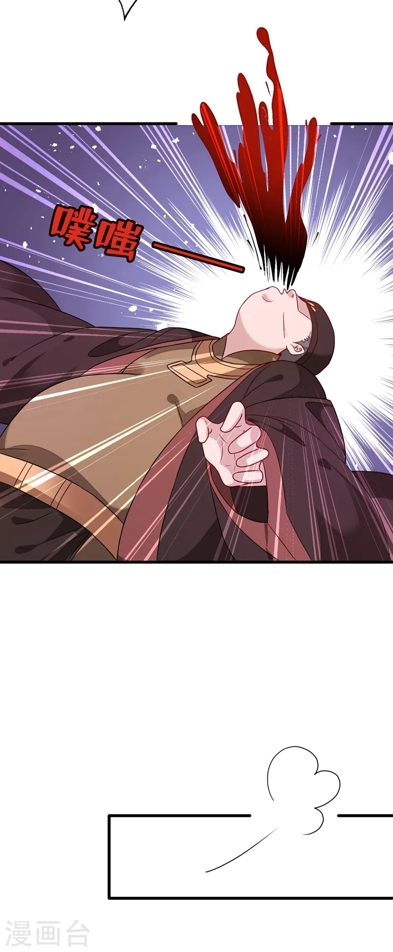 第44话 小丑竟是我们自己！ 第34页