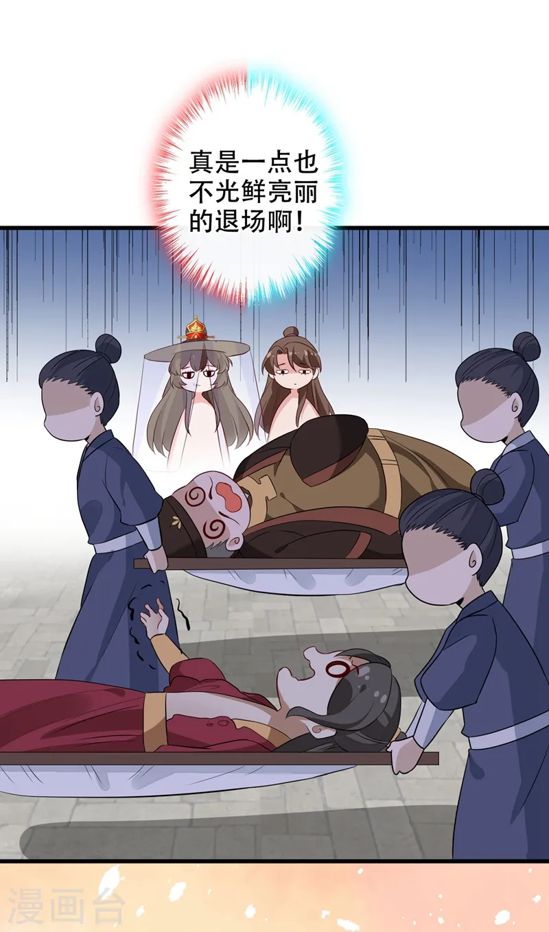 第44话 小丑竟是我们自己！ 第35页
