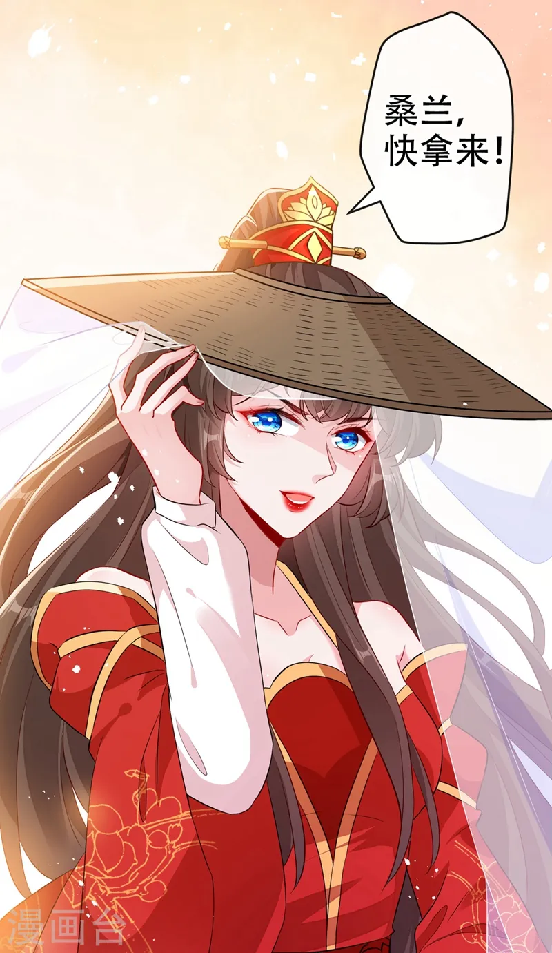 第44话 小丑竟是我们自己！ 第36页