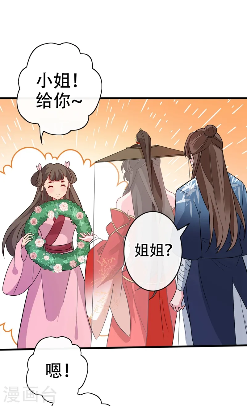 第44话 小丑竟是我们自己！ 第38页