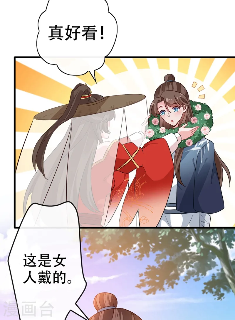 第44话 小丑竟是我们自己！ 第39页
