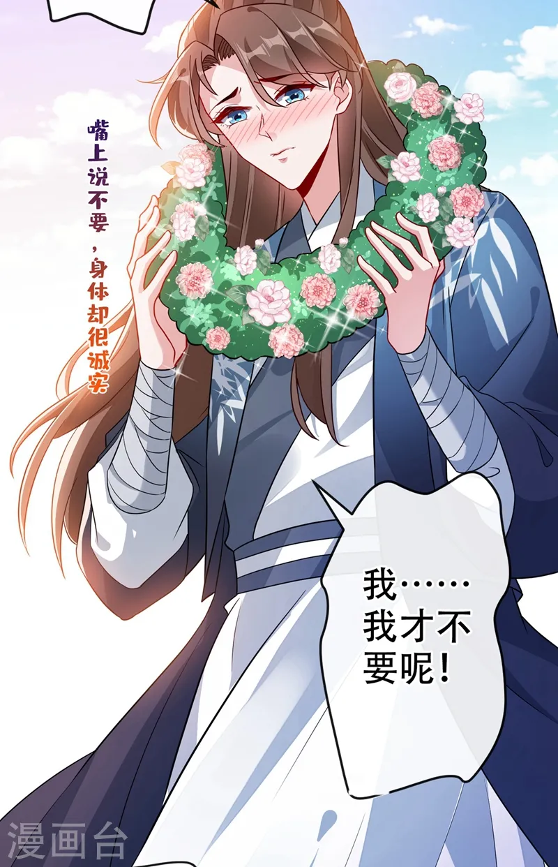 第44话 小丑竟是我们自己！ 第40页