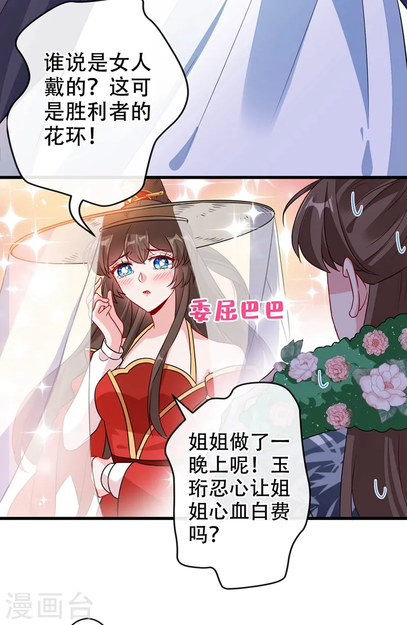 第44话 小丑竟是我们自己！ 第41页