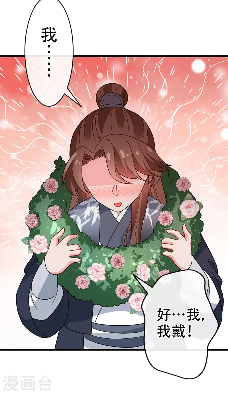 第44话 小丑竟是我们自己！ 第42页