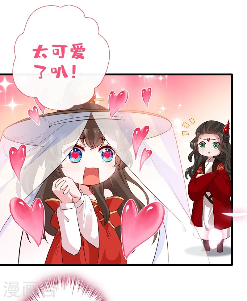 第44话 小丑竟是我们自己！ 第43页