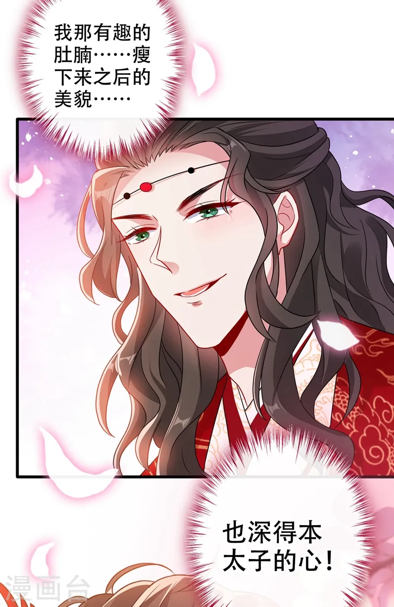 第44话 小丑竟是我们自己！ 第44页