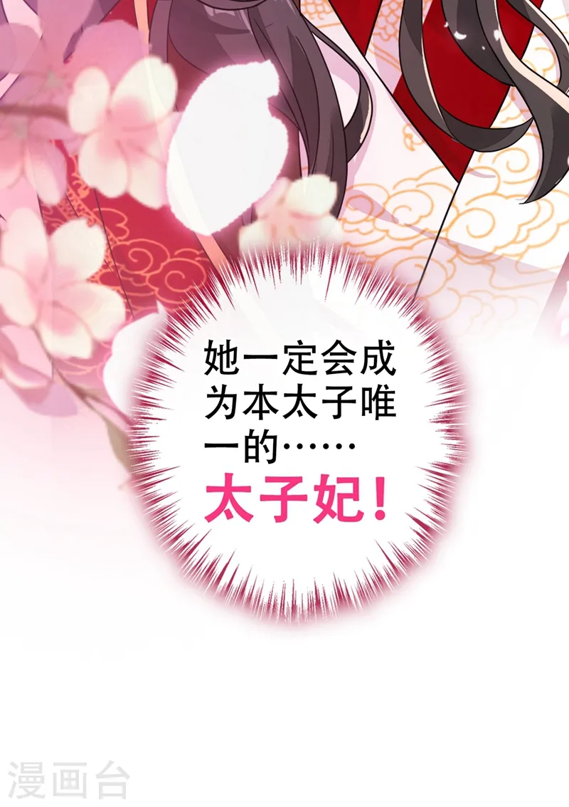 第44话 小丑竟是我们自己！ 第46页