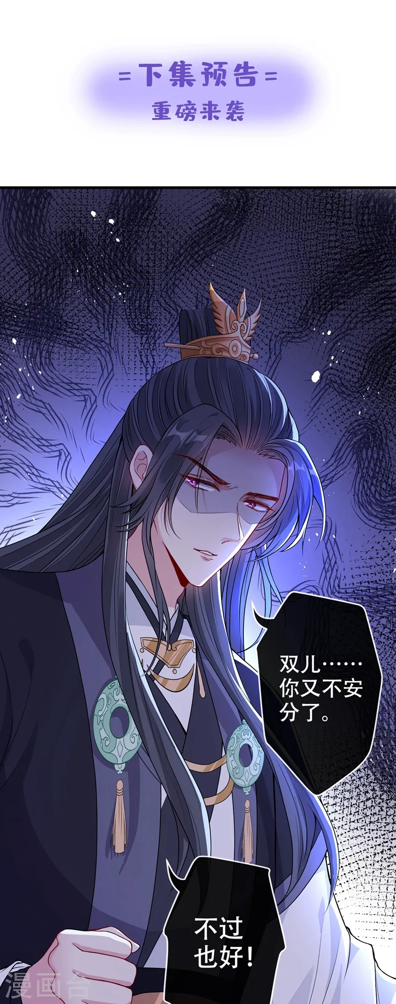 第44话 小丑竟是我们自己！ 第47页