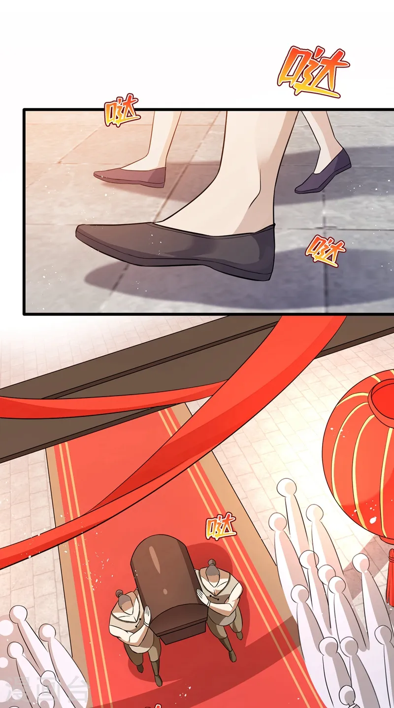 第41话 九霄醋王 第4页
