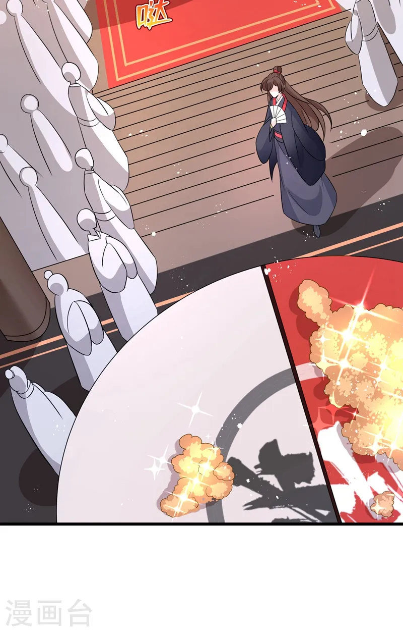 第41话 九霄醋王 第5页