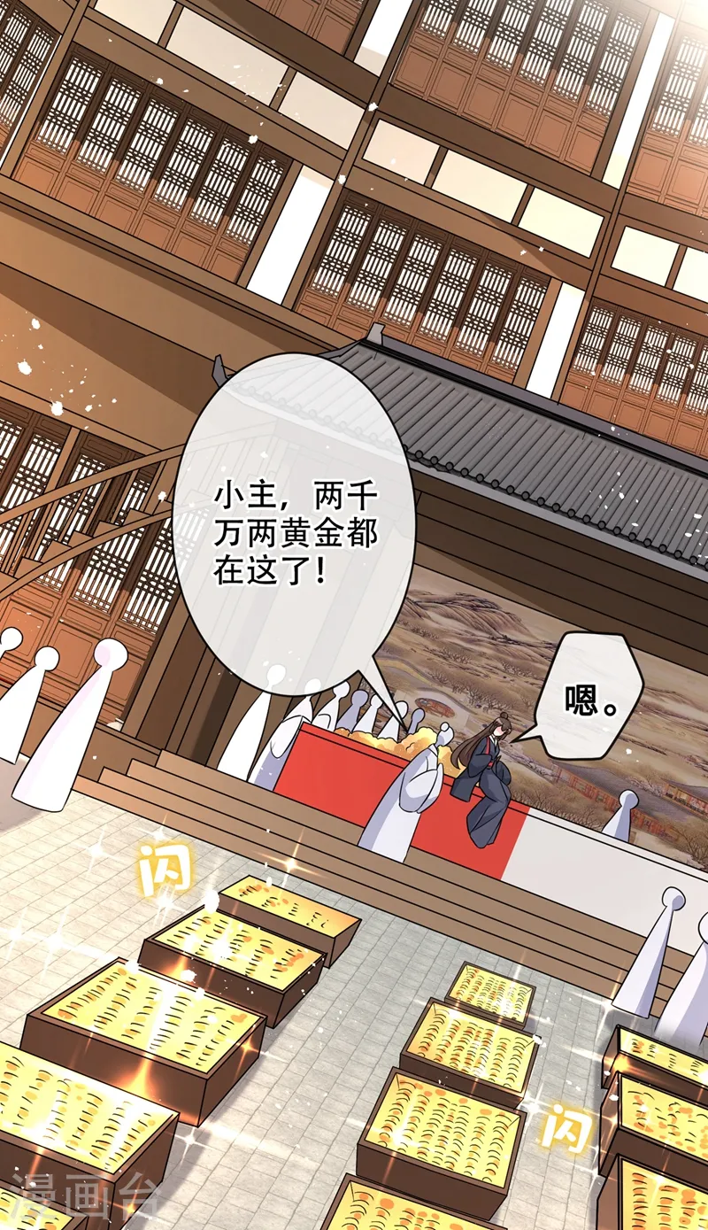 第41话 九霄醋王 第9页