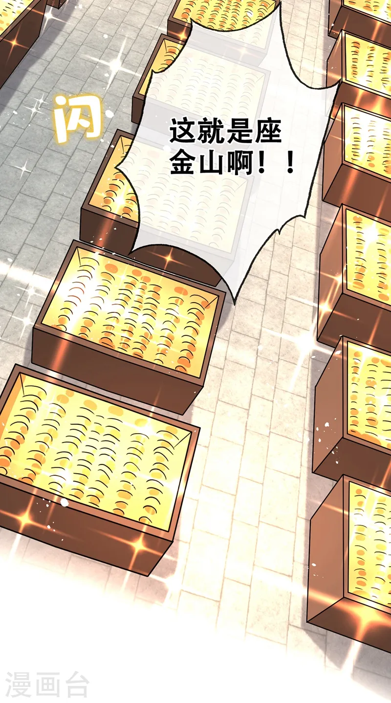 第41话 九霄醋王 第10页