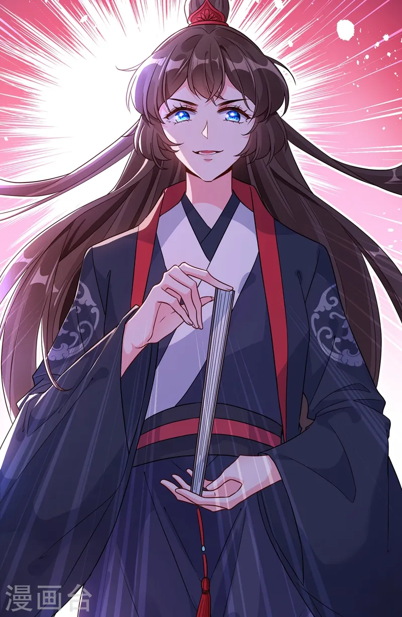 第41话 九霄醋王 第19页