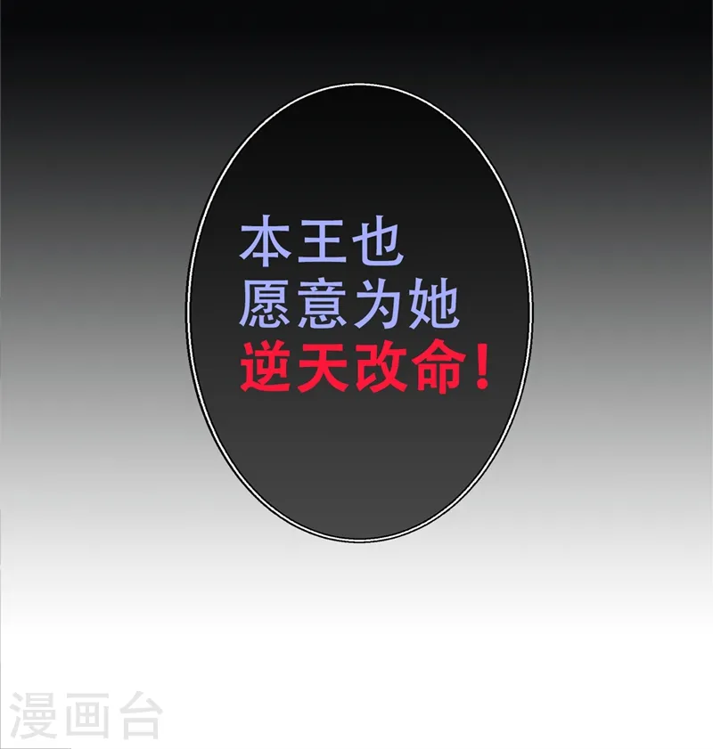 第41话 九霄醋王 第39页