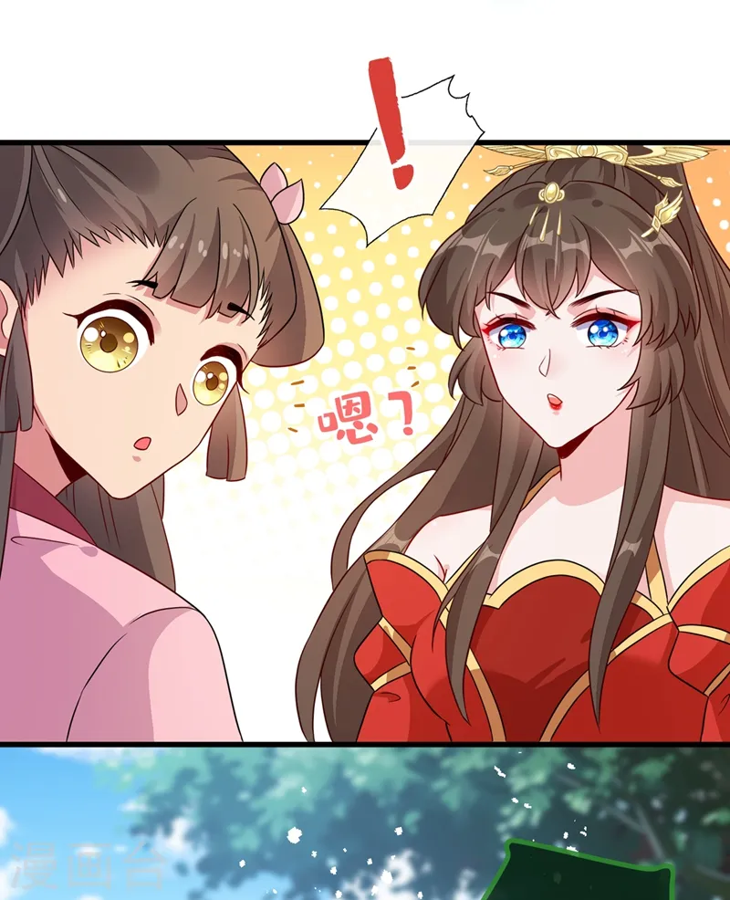 第39话 真正的欺负！ 第4页