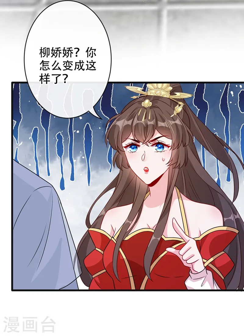 第39话 真正的欺负！ 第7页
