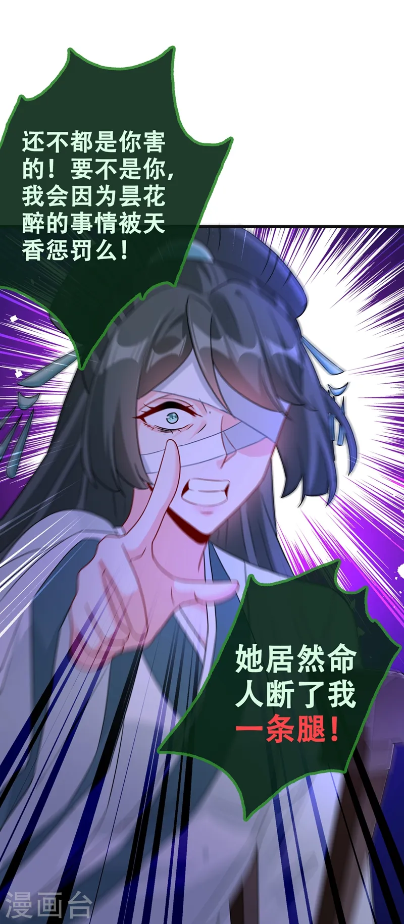 第39话 真正的欺负！ 第8页