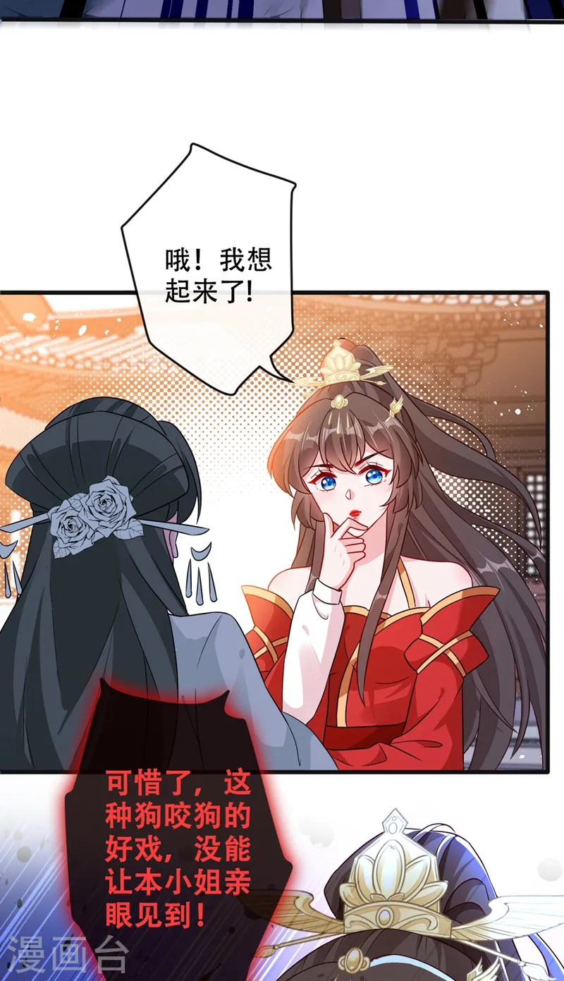 第39话 真正的欺负！ 第9页