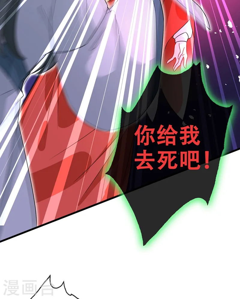 第39话 真正的欺负！ 第13页
