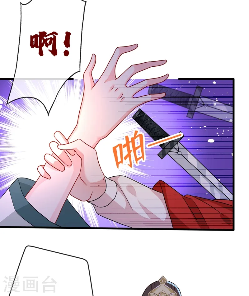 第39话 真正的欺负！ 第14页