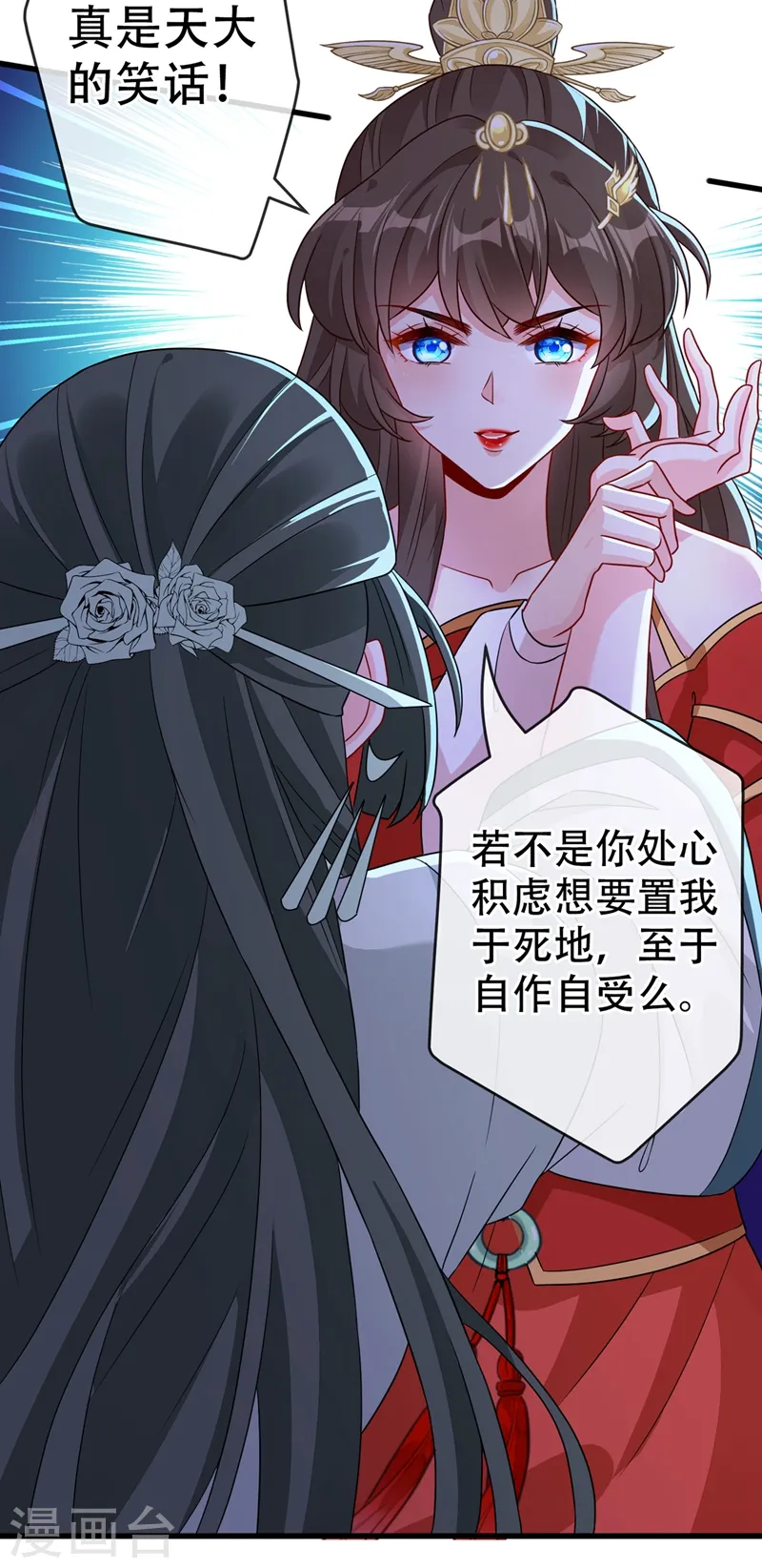 第39话 真正的欺负！ 第15页