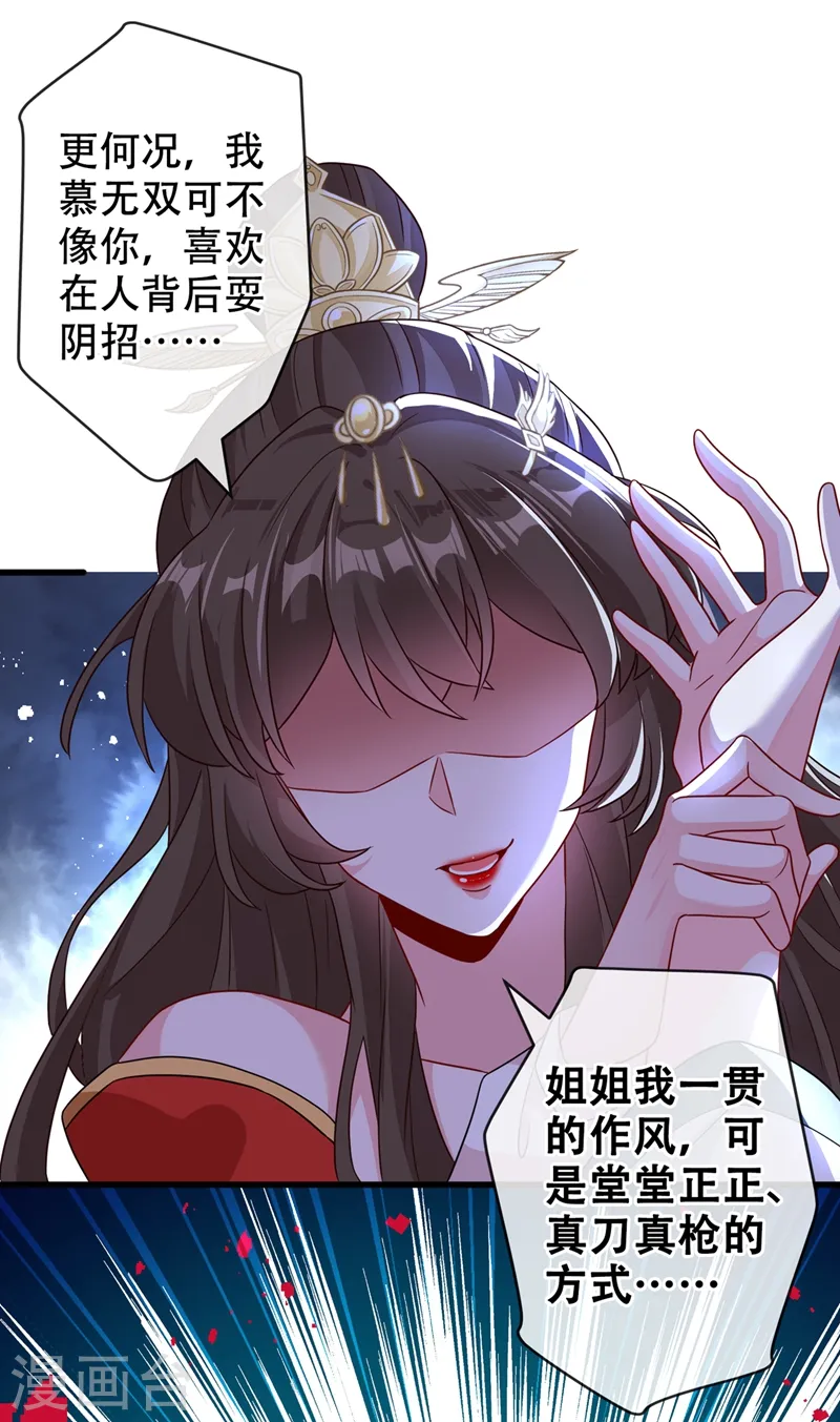 第39话 真正的欺负！ 第16页