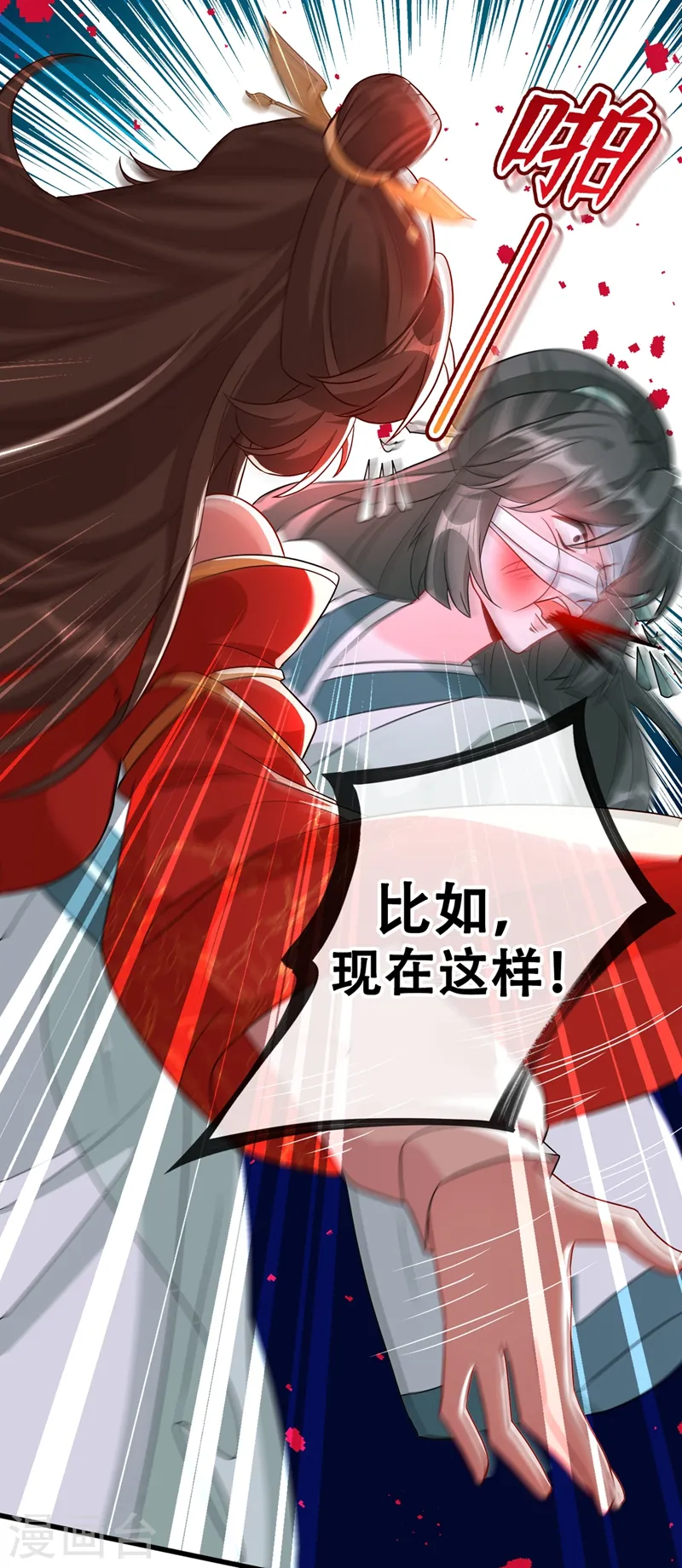 第39话 真正的欺负！ 第17页