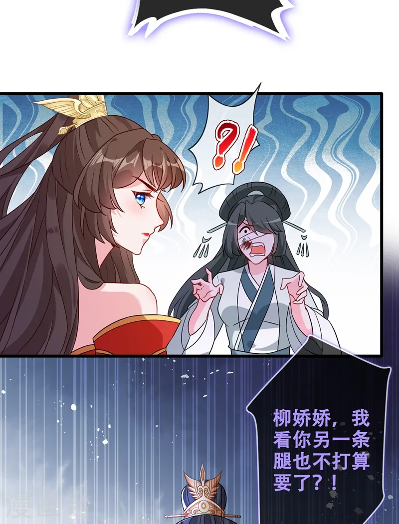 第39话 真正的欺负！ 第19页